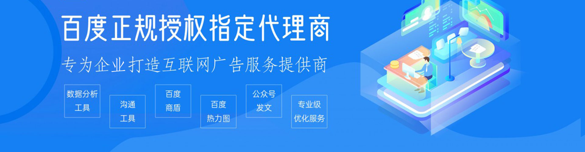 淳安信息流投放