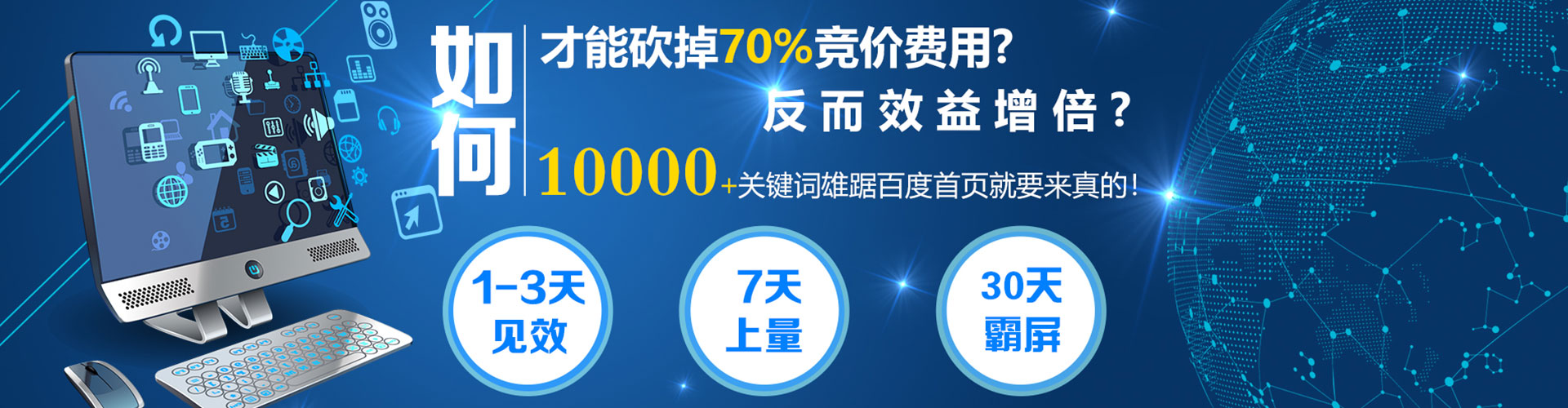 淳安信息流竞价